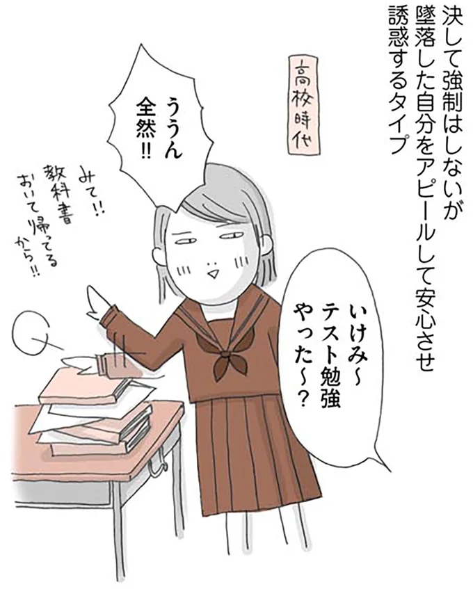 『思いつき無職生活 職なしガールの残念だけど悪くない日々』 10-04.png