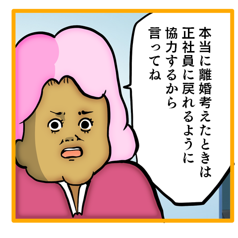 『ママは召使いじゃありません』 3.png