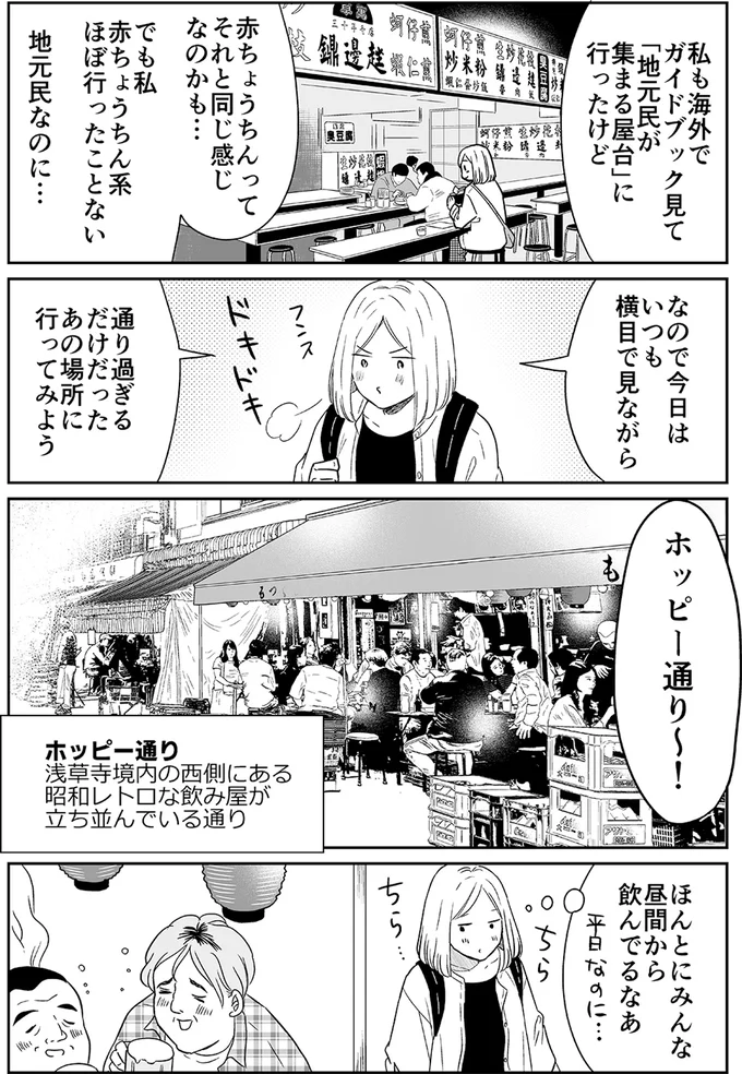 『非日常活はじめました。』 10-11.webp