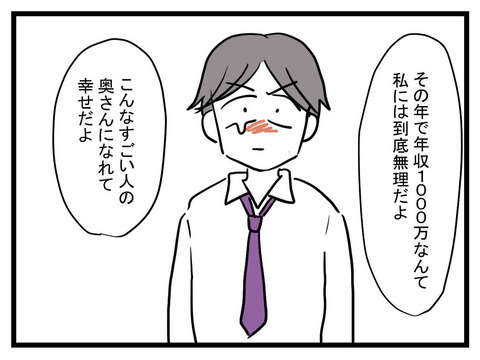 「家事と育児はおろそかにしないように」働き始める妻に夫から「注文」が／極論被害妄想夫（17） 0cb865b5-s.jpg