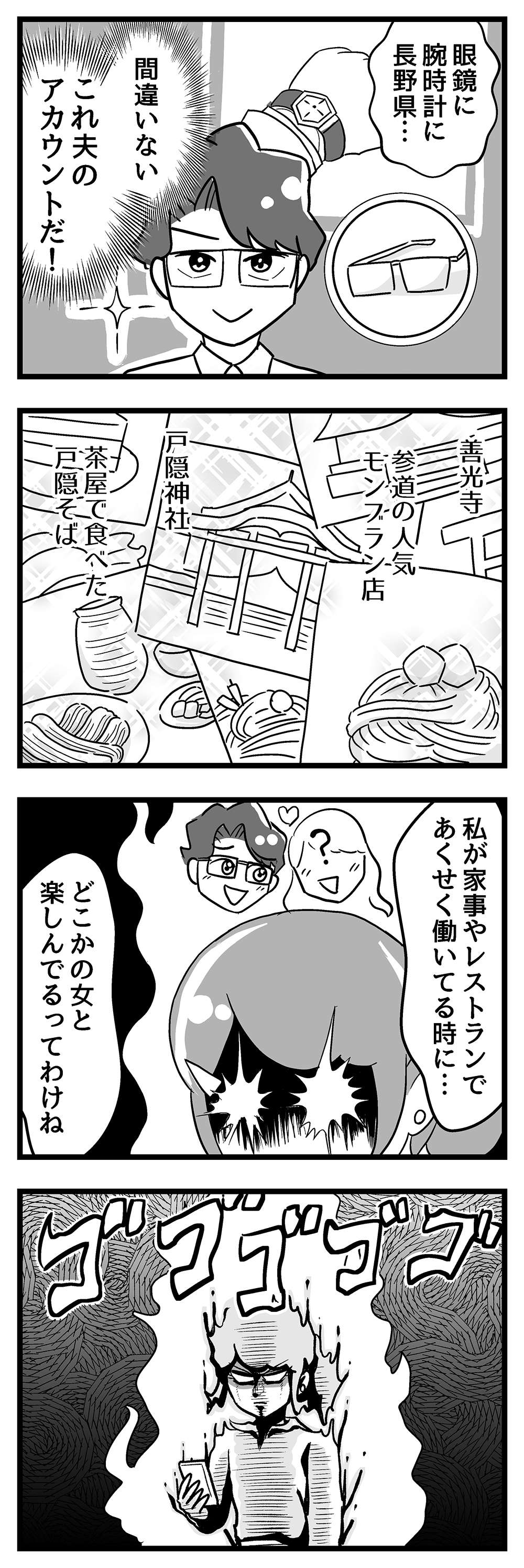 『嫁ぎ先が全員めんどくさい』 第39話_前半3.jpg