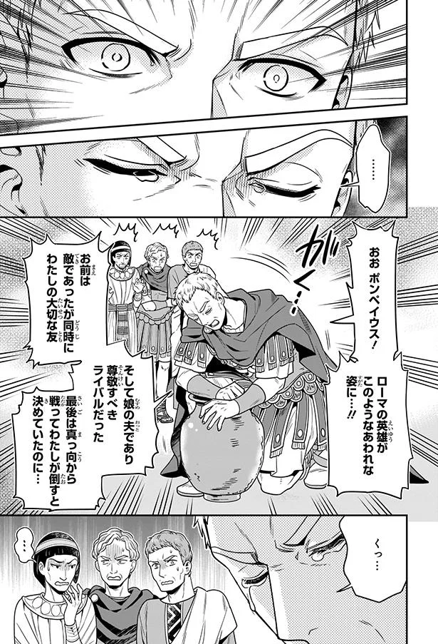 ローマの英雄の狙いとは？国を守るため、敵陣へと向かうクレオパトラ／古代エジプト最後の女王クレオパトラ 56.webp