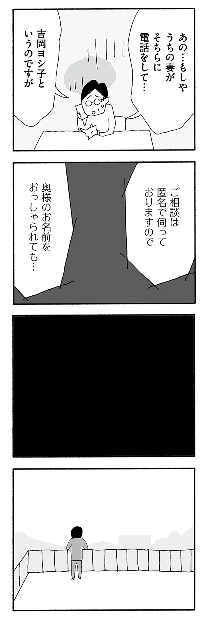 『うちのツマ知りませんか？』 12-07.webp