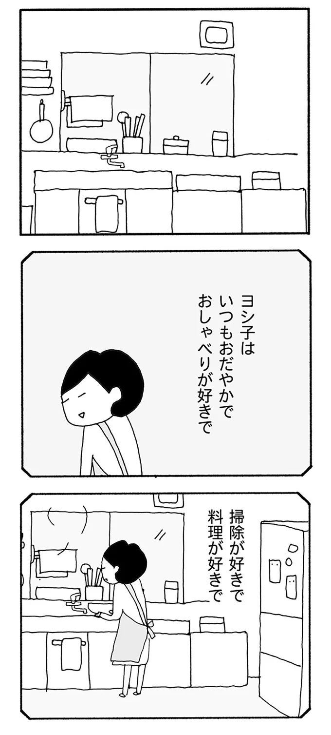 『うちのツマ知りませんか？』 05-02.webp