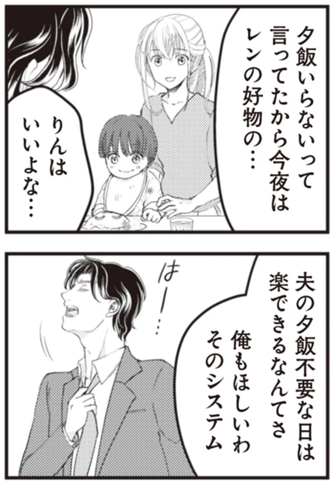 『サレ妻になり今は浮気探偵やってます18 ママに内緒だよ』 53.webp