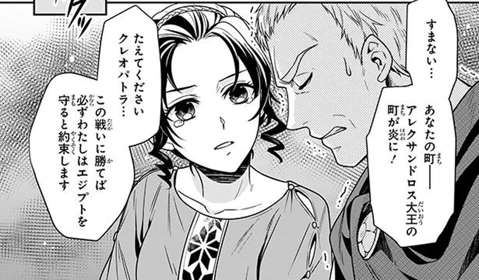 父も愛した町が炎の中へ。骨肉の争いを制したクレオパトラ／古代エジプト最後の女王クレオパトラ