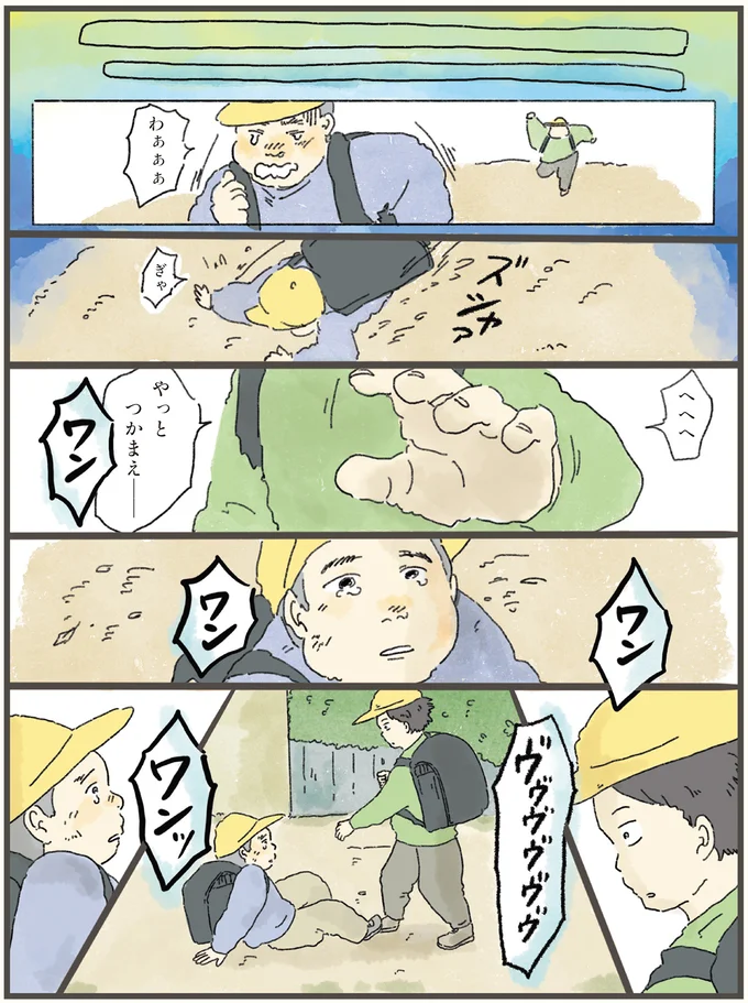 『天国での暮らしはどうですか』 04-03.png