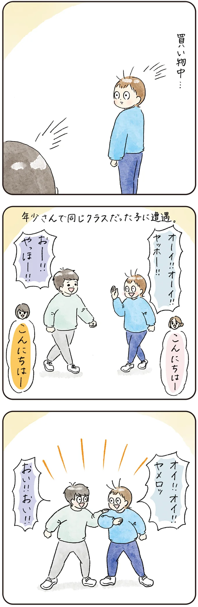 『わが家のネタ帳 コントすぎる姉弟の日常』 14-01.png