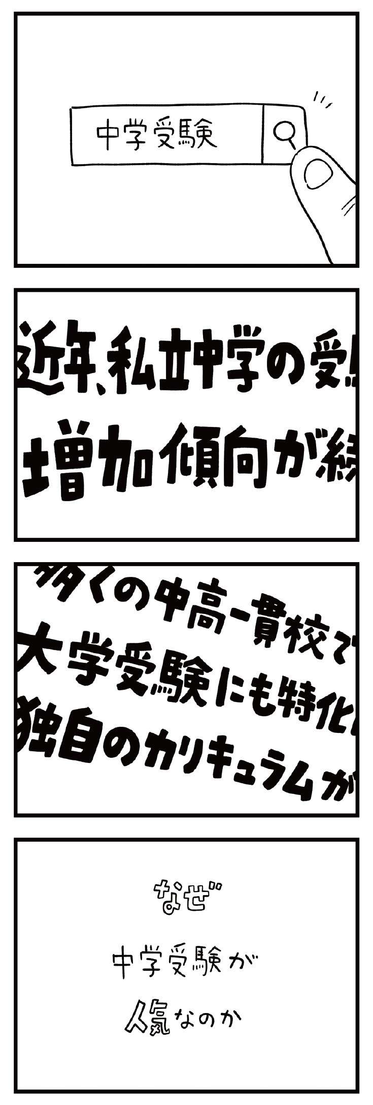 やばい！ 同級生がもう塾に通い始めてる!! あせる母は息子を塾へ／すべては子どものためだと思ってた 12.jpg