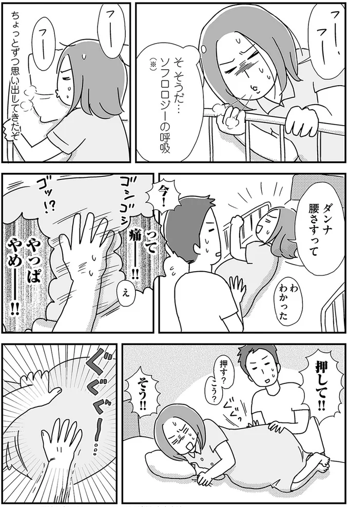 『正直 余裕はありません。 いっぱいいっぱいだけど2人育児楽しんでます』 114.png