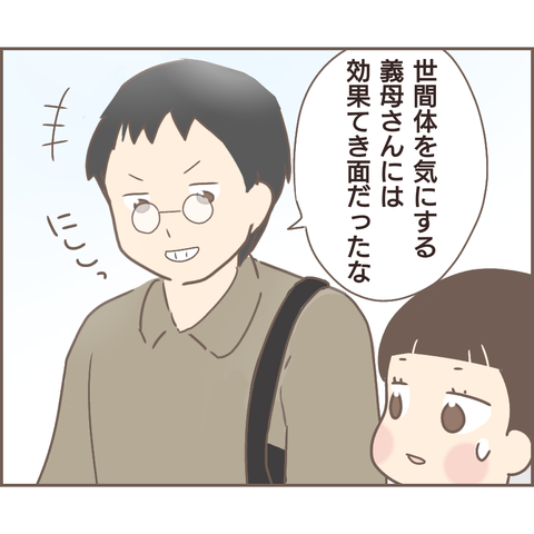 『親に捨てられた私が日本一幸せなおばあちゃんになった話』 34a2ffb6-s.png