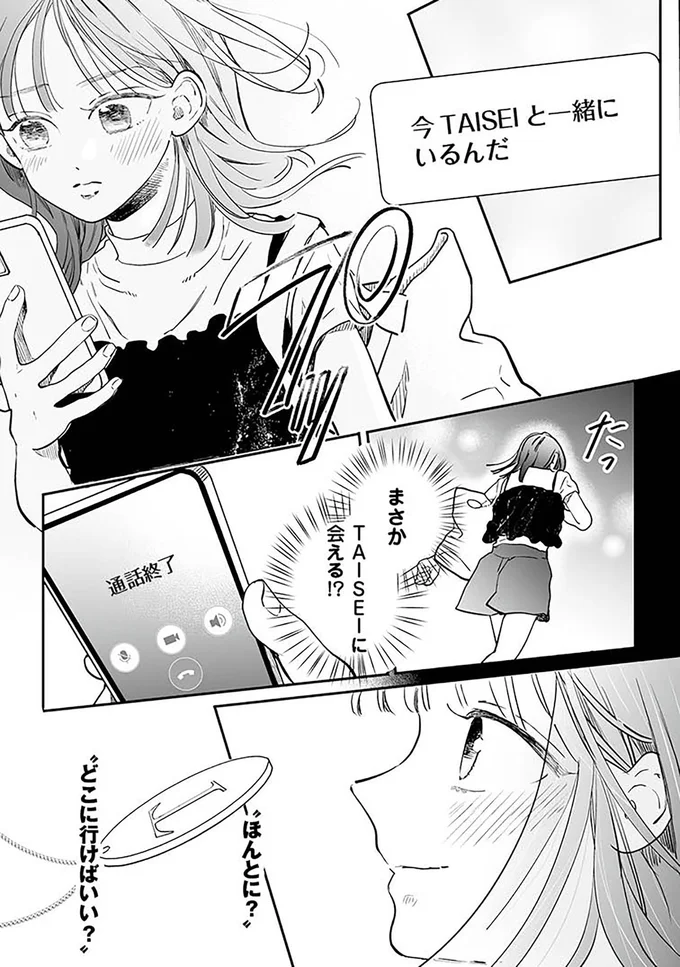 女子高生を見る怪しい視線。「推しの関係者」という男からの誘いに彼女は...／探偵ふろたん　不倫の修羅場に凸します 14753574.webp