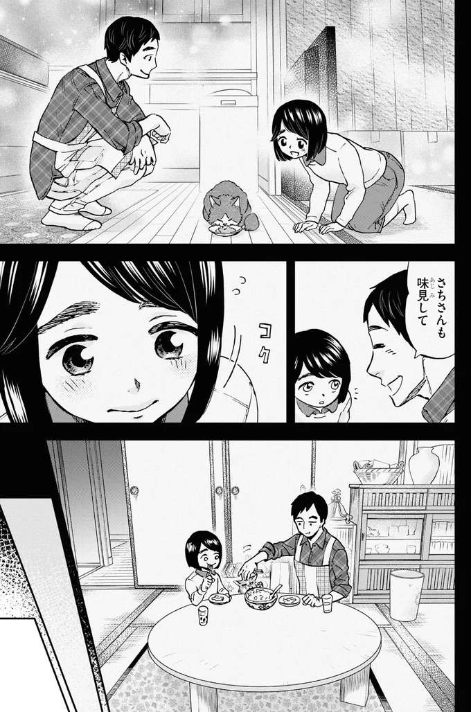 あの子も食べてたな...手作りツナは優しい思い出と共に／細村さんと猫のおつまみ1 hosomura6_8.jpeg