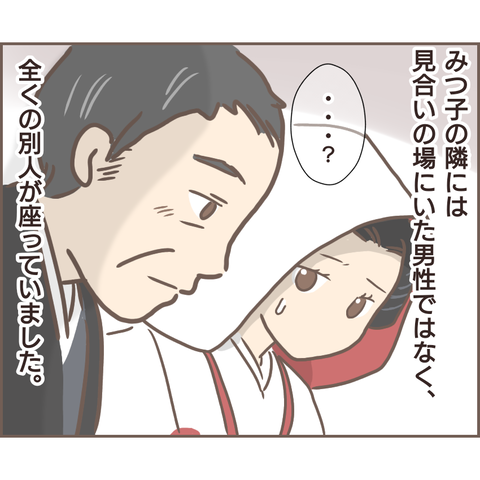 『親に捨てられた私が日本一幸せなおばあちゃんになった話』／ゆっぺ 15.png