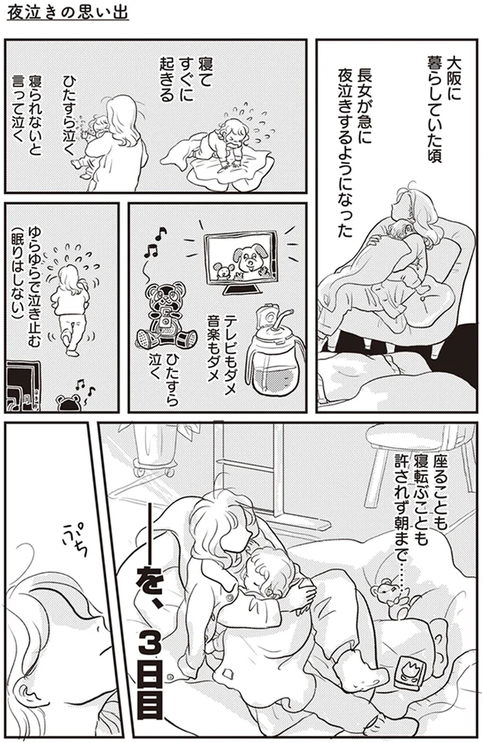 『「どんなときでも味方だよ」って伝えたい！　親子のコミュニケーション、試行錯誤中！』 1.png