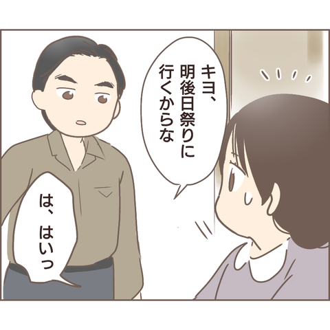 『親に捨てられた私が日本一幸せなおばあちゃんになった話』 12.png