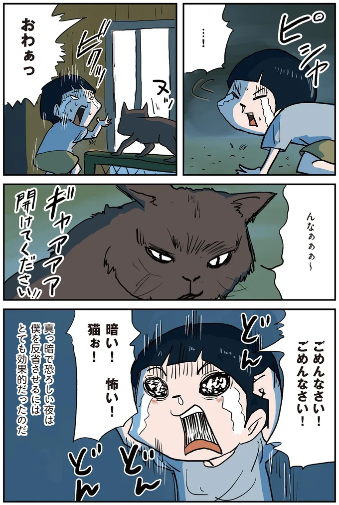 『しなのんちのいくる1〜5』 212.png