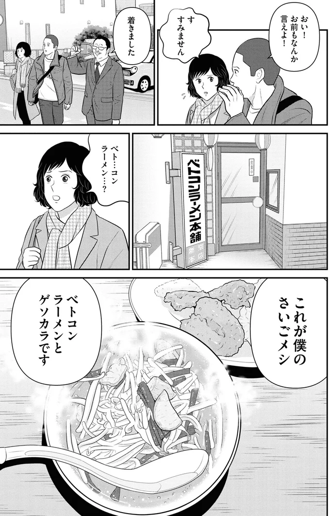 『星のさいごメシ1〜2』 274.webp