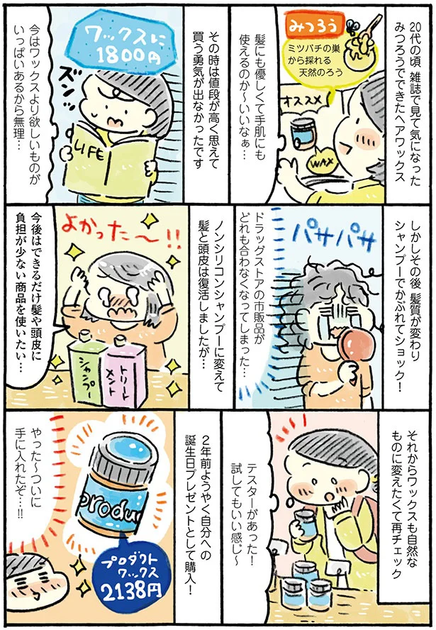 『おひとりさまのゆたかな年収200万生活』『四季の野菜レシピ』 21-01.png