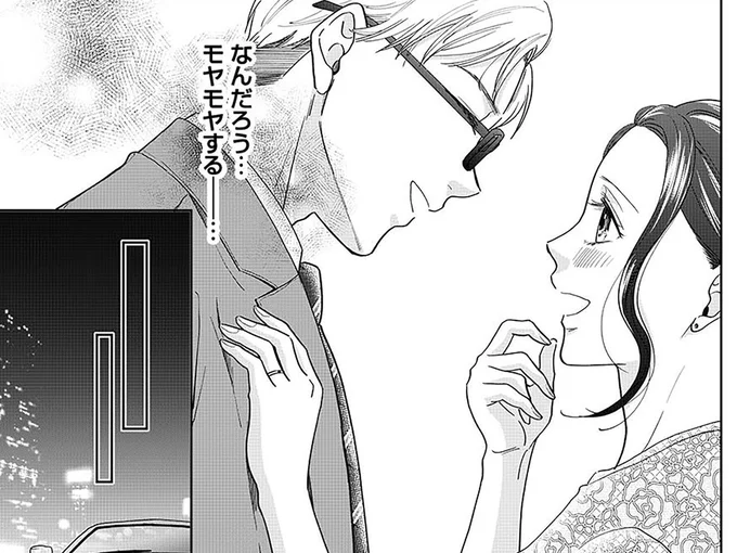 モラハラ夫と女性部下の親密さにモヤモヤする妻。夫に探りを入れたら...／やっと離婚できる