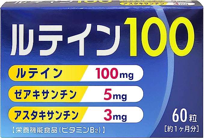 お得すぎでは...？【最大44％OFF】ルテイン、ビタミンなど定番サプリがお手頃価格に！【Amaoznセール】 61-wujoO10L._AC_SX569_.jpg