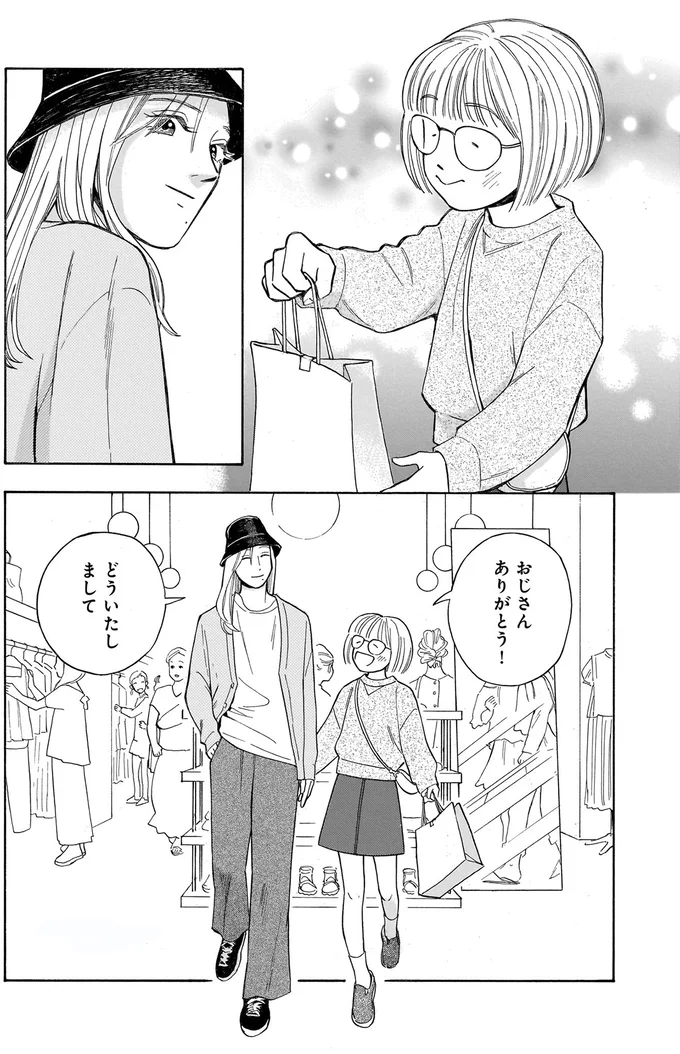 『かわいすぎる人よ！1〜3』 47.webp