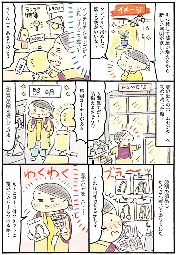 『おひとりさまのゆたかな年収200万生活』『四季の野菜レシピ』 25-01.png