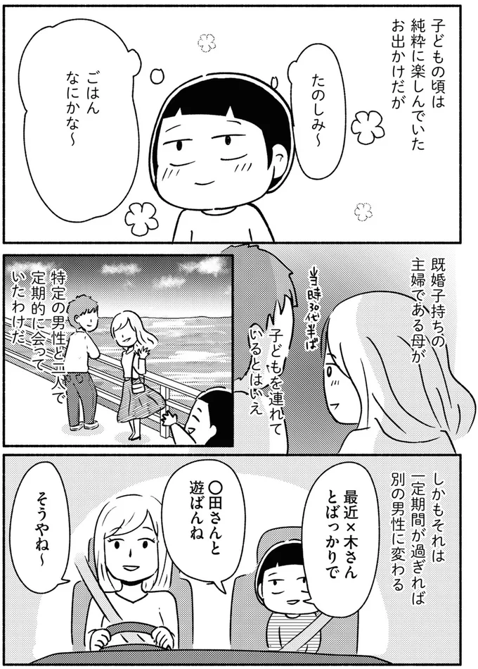 『家族、辞めてもいいですか？』 05-03.webp