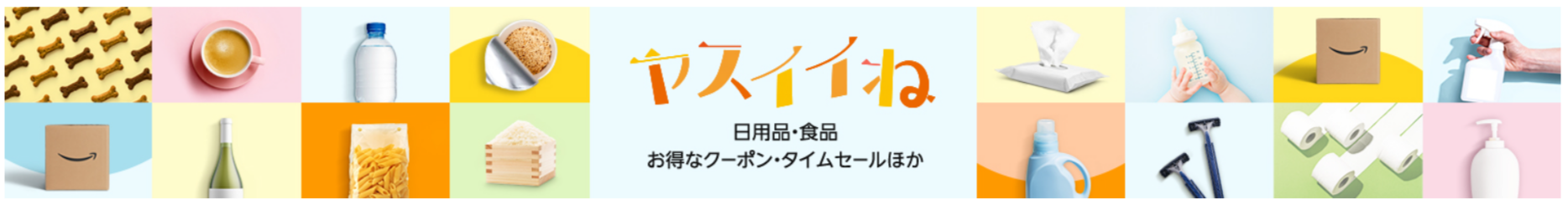 ドリンク類2000円以上購入→炭酸水が無料に！ Amazonで飲み物を買うときの「裏ワザ」知ってる？ sum.png