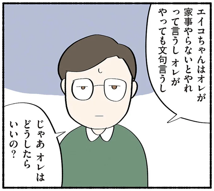 「家事育児、ママの負担が大きい問題」。夫の言葉でハッっと気付いたこと／ダラママ主婦の子育て記録