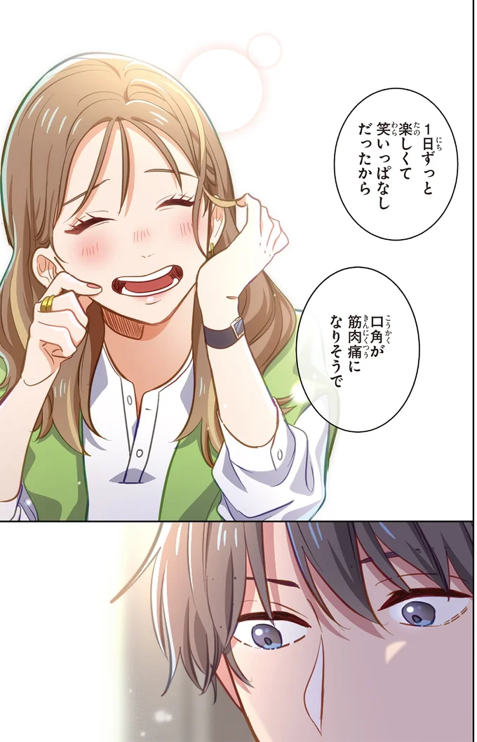 『恋フレ ～恋人未満がちょうどいい～』 06-03.webp