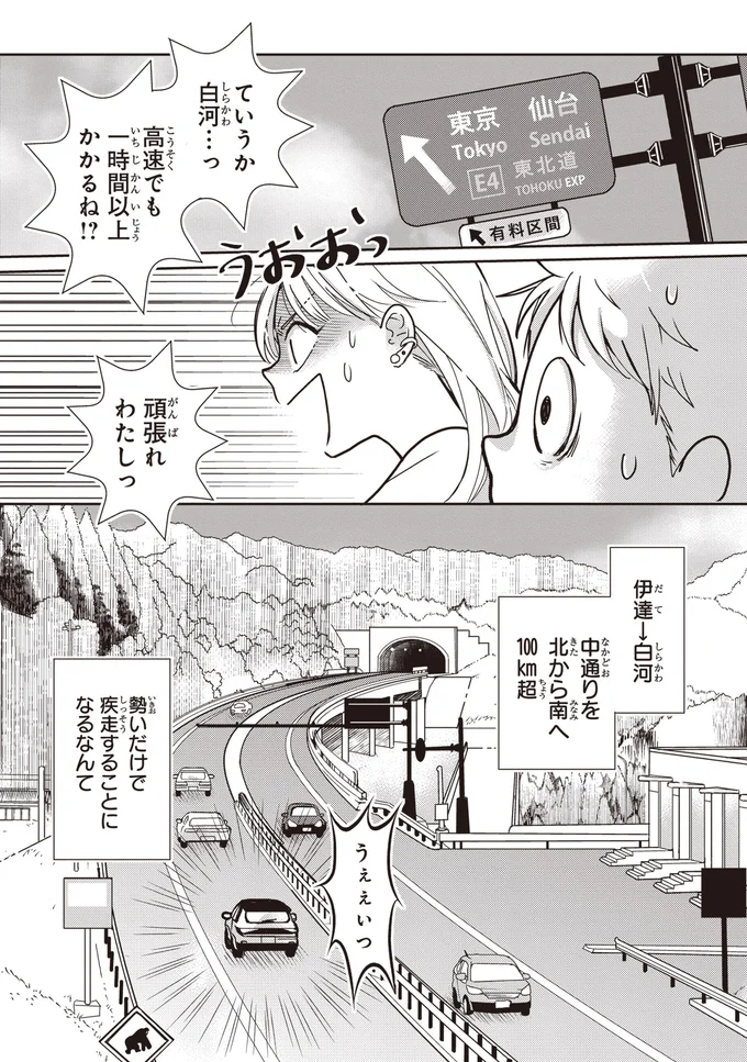 『中通りダイアリー』 04-04.webp