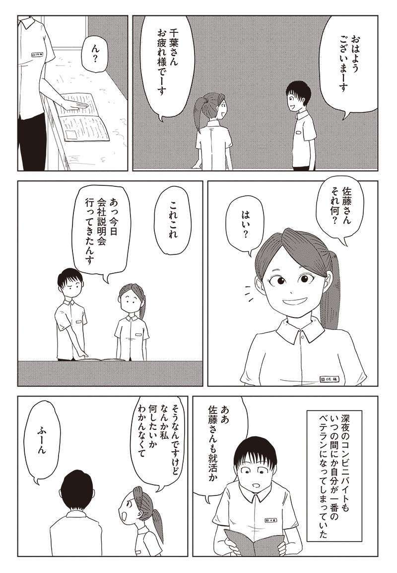 結成12年目の漫才コンビ・ナッシング。栄光時代は9年前!?／死にかけた僕はまだ芸人を辞めていない 22.jpg