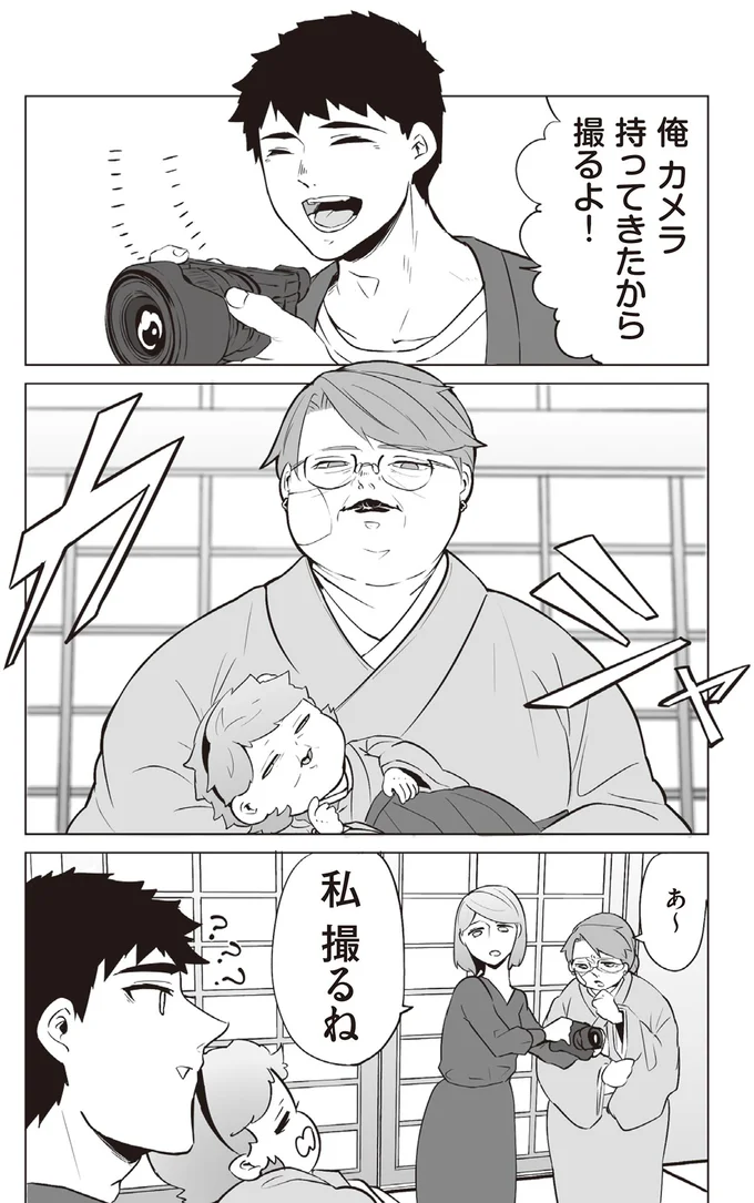 『赤ちゃんに転生した話1〜2』 211.webp