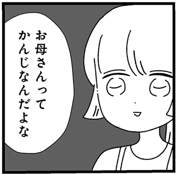 『家事は女の仕事だろ？ 共働きなのに何もしない20歳上の夫』