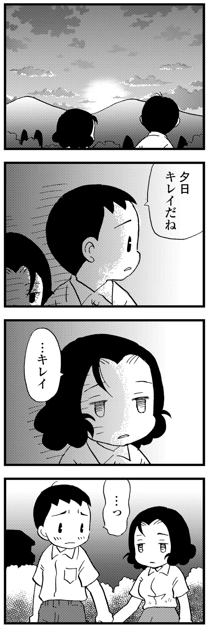 『48歳で認知症になった母』 12-07.png