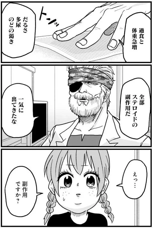 『腸よ鼻よ1〜3』 70.png