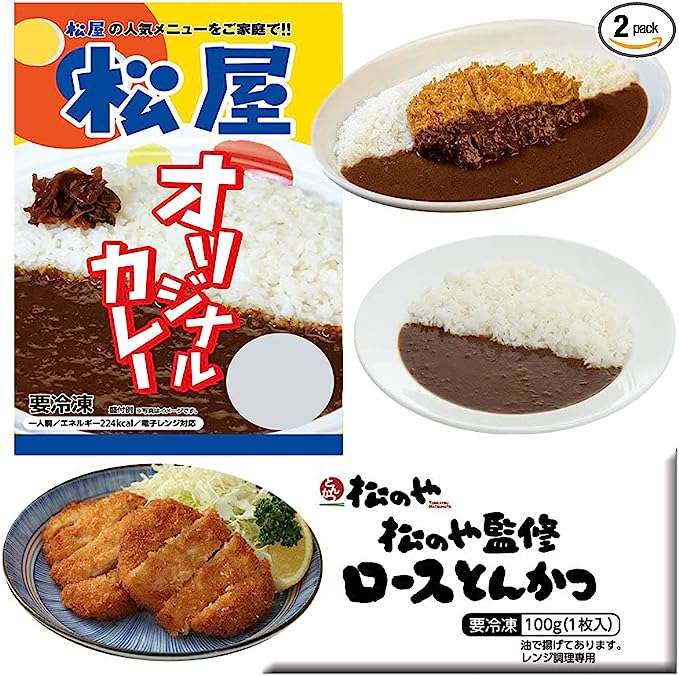 1食202円って安すぎ...【松屋】最大57％OFF！ お得なメニューをお家で楽しもう♪【Amazonセール】 61-wujoO10L._AC_SX569_.jpg