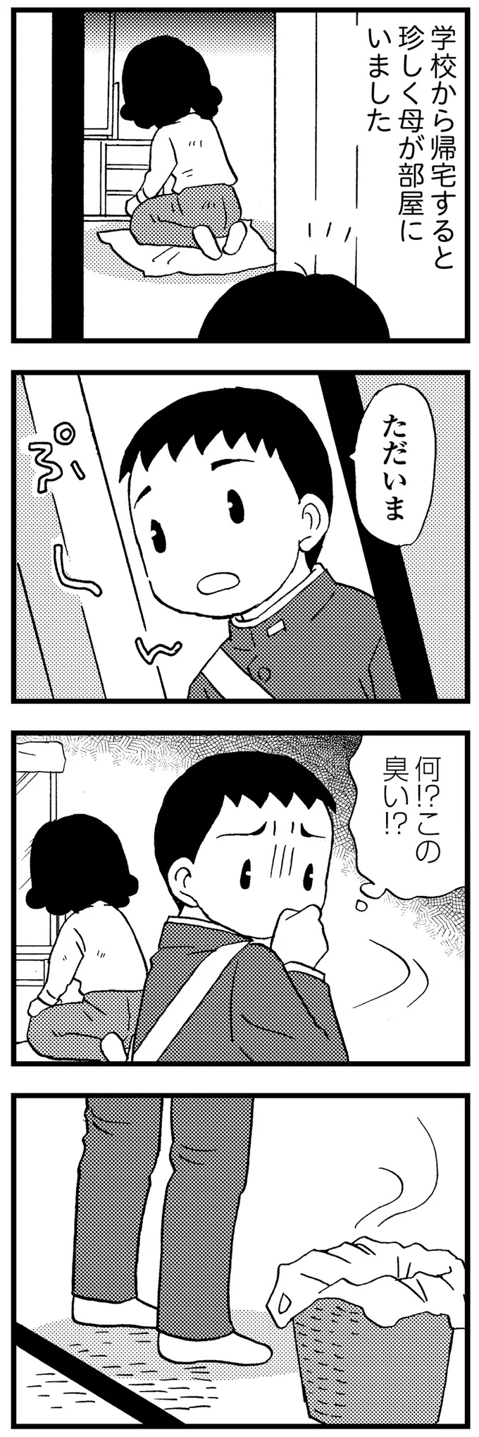 『48歳で認知症になった母』 17-01.png