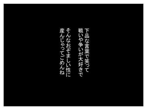 「私の娘...男なんかに産んじゃってごめんね」狂った母親の謝罪／女の子になぁれ（4） 0e7b5bc1-s.jpg