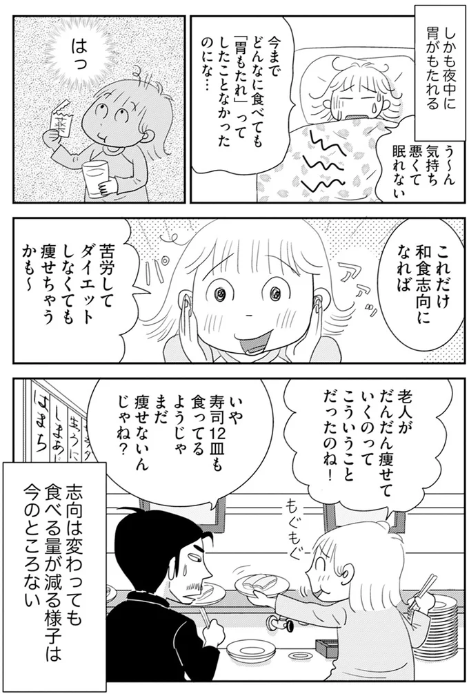 『アラフィフさん いらっしゃ～い！』 25.webp