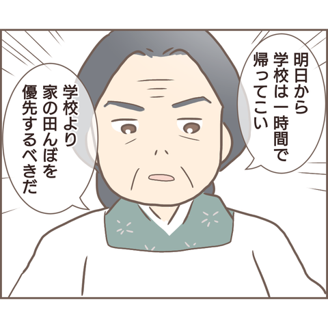 『親に捨てられた私が日本一幸せなおばあちゃんになった話』 22.png