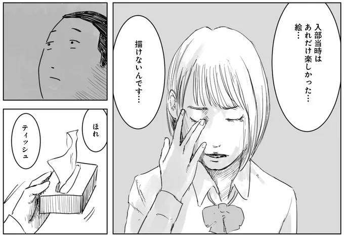 「つらくなるのは真剣だから」限界を感じた生徒に教師が贈った言葉/天才じゃない私たちが輝くために