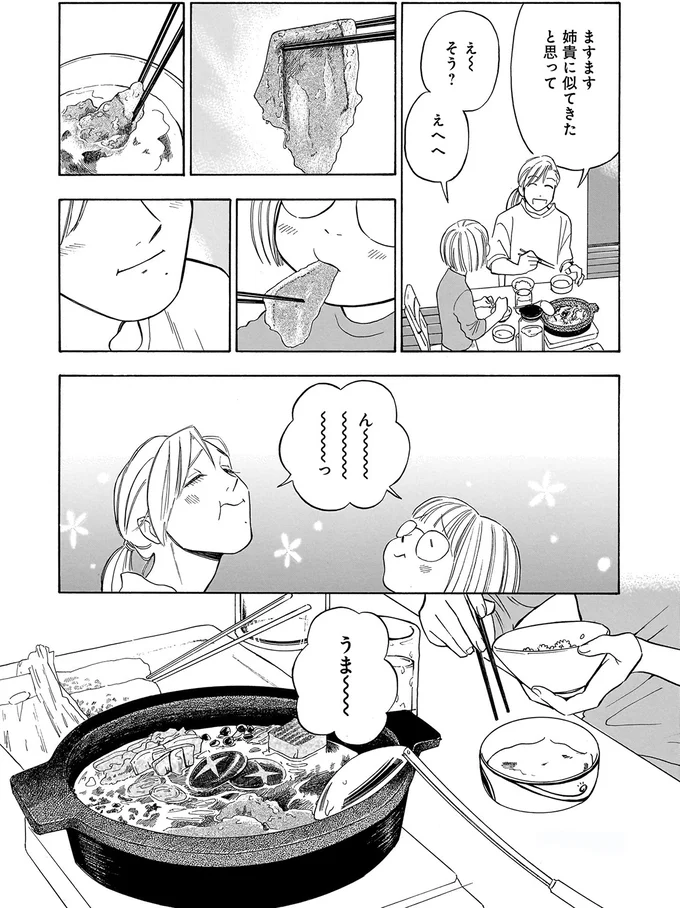 『かわいすぎる人よ！1〜3』 58.webp