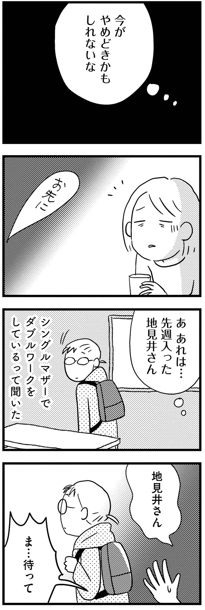 『子どもをネットにさらすのは罪ですか？』 13-14.webp