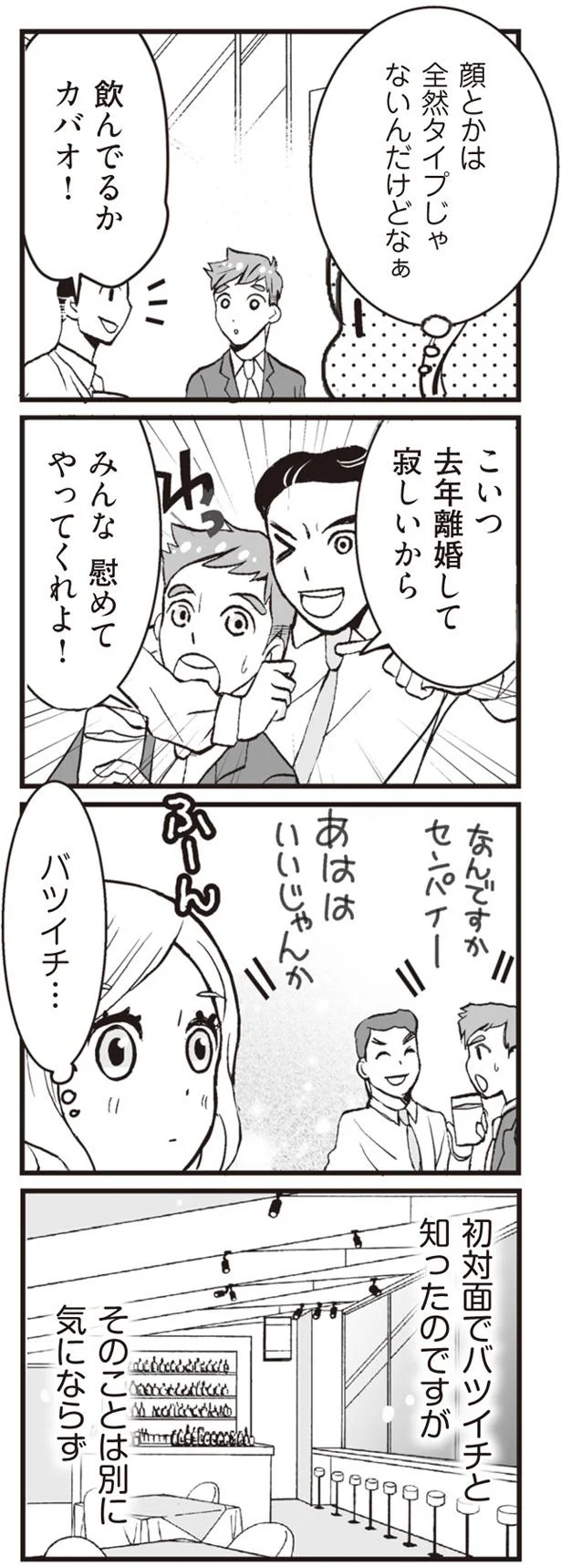 『臨月に自分がシタ側だと判明いたしました』 15.png