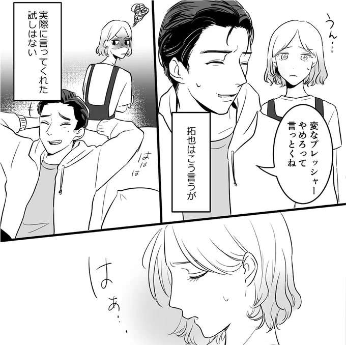 「孫の顔はいつ...」週に一度の孫プレッシャー。義母からの電話が終わった直後の妻は／金曜に、夫を破滅させます kinyou2_5.jpeg