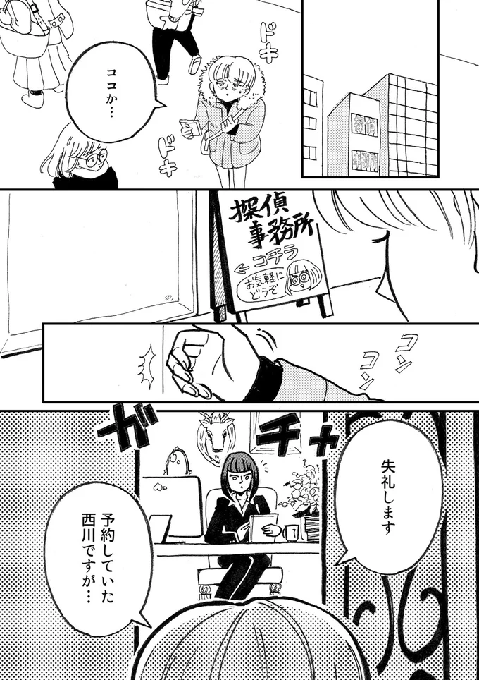 『夫のメンヘラ不倫相手がとんでもない爆弾でした』 49_1.png