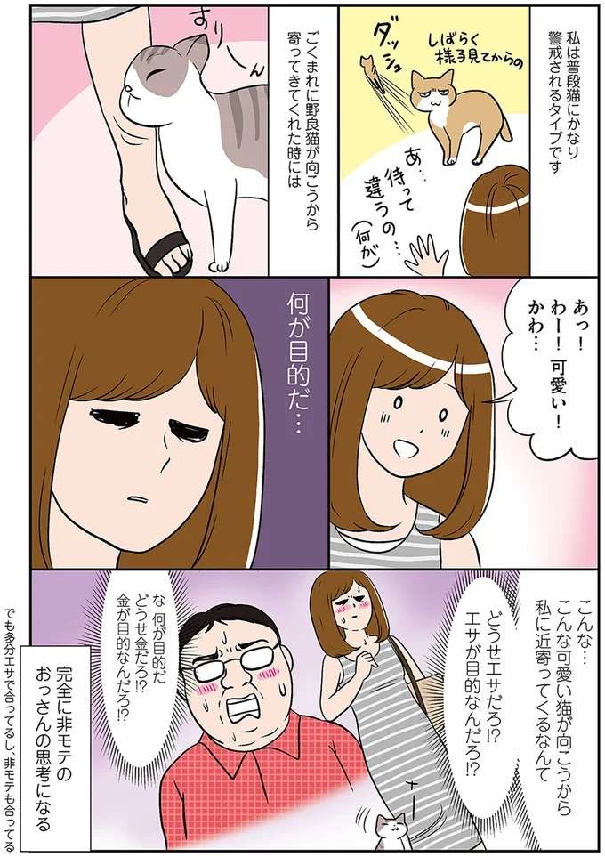 一人暮らし女子が「誰かと暮らしていれば良かった」と思う時は...え、それ？／ひとりぐらしも神レベル hitori7_1.jpeg