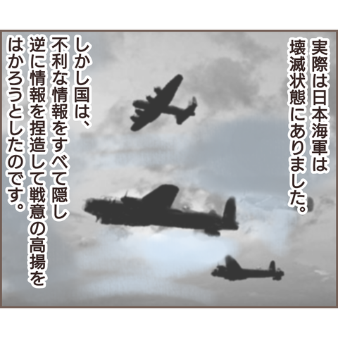 幼き日に経験した「終戦の日」の記憶を描く／親に捨てられた私が日本一幸せなおばあちゃんになった話（54） 0ed20783-s.png